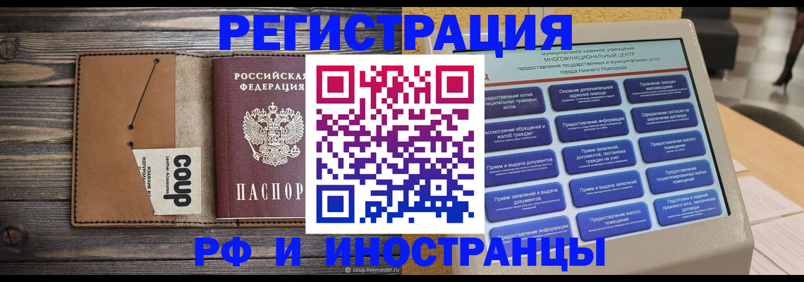 временная регистрация адрес в Красноуфимске