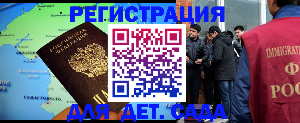 прописка ребенка в Красноуфимске