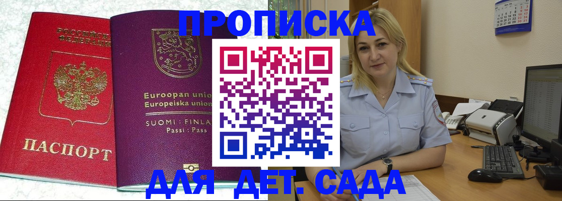 прописка для работы в Красноуфимске