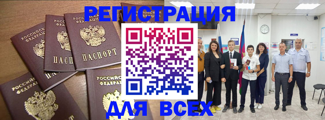 прописка штамп в Красноуфимске