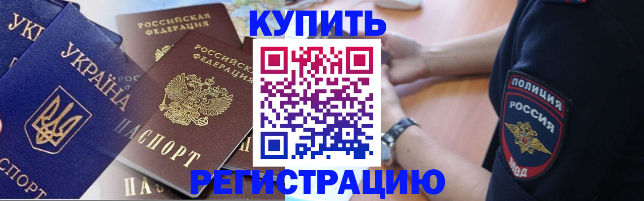 временная регистрация поиск в Красноуфимске