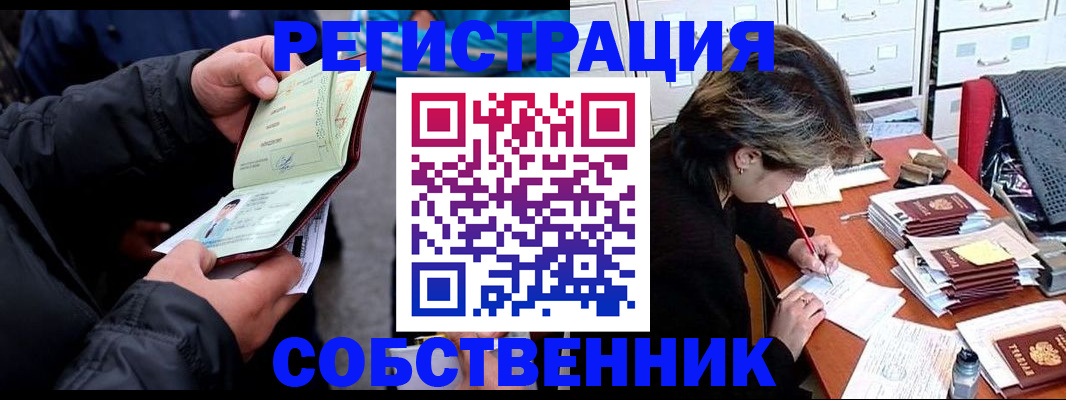 временная регистрация поиск в Красноуфимске